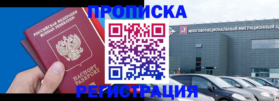 прописка для школы в Алуште