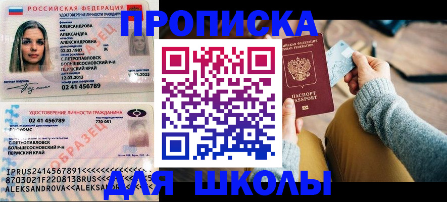 документы для регистрации по РВП в Алуште