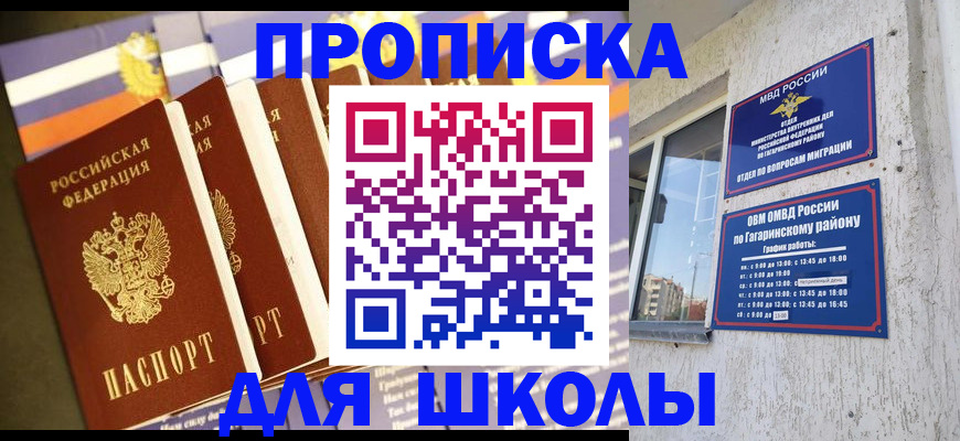 временная регистрация в Алуште