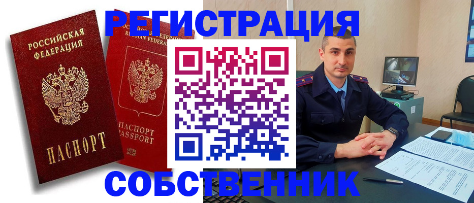 временная регистрация адрес в Алуште