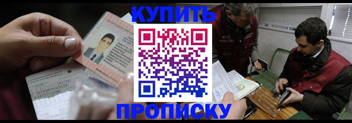 помощь с получением штампа о регистрации в Алуште